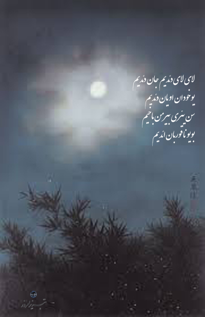 لای لای بالام لای لا